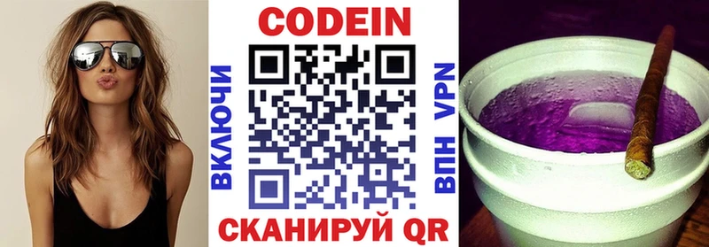 Кодеиновый сироп Lean Purple Drank Абинск