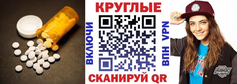 Ecstasy таблы  Абинск 