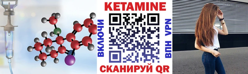 Кетамин VHQ Абинск
