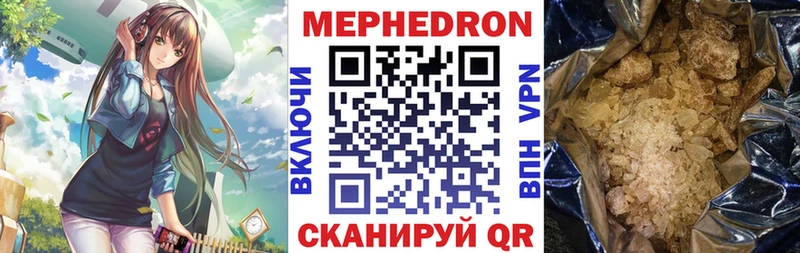 Меф 4 MMC Абинск